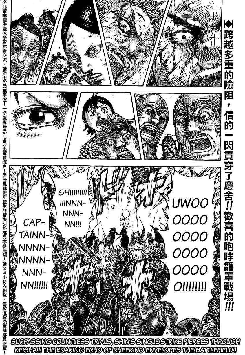 Kingdom Chapter 472 - Page 16 in English