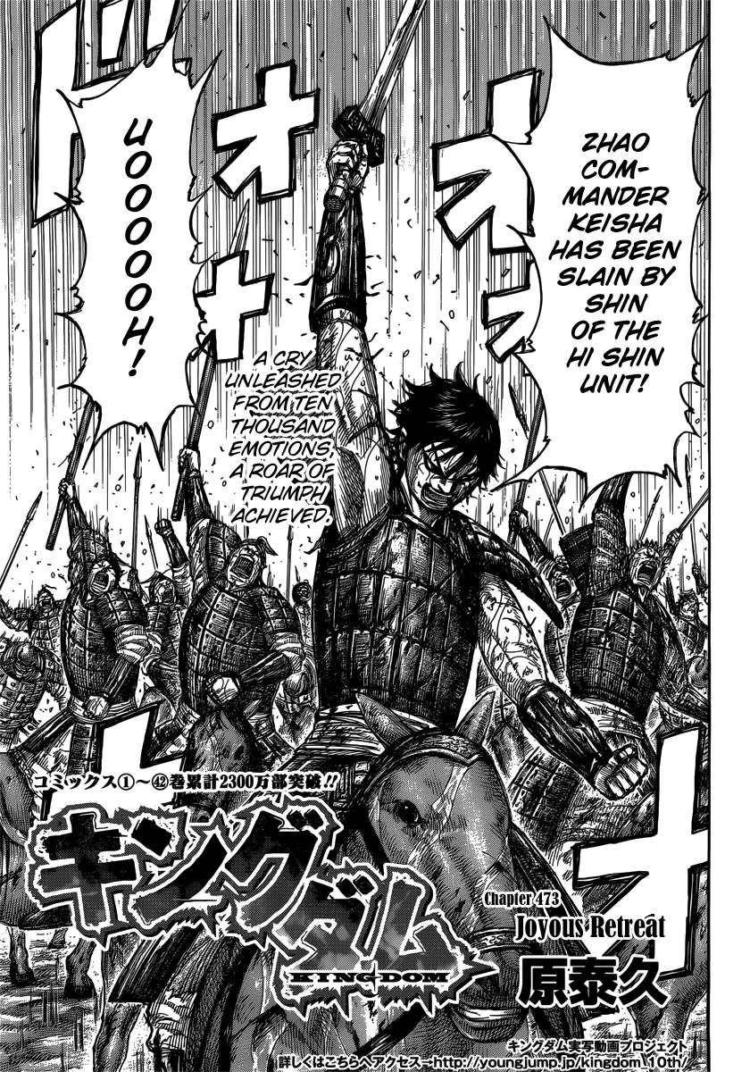 Kingdom Chapter 473 - Page 4 in English