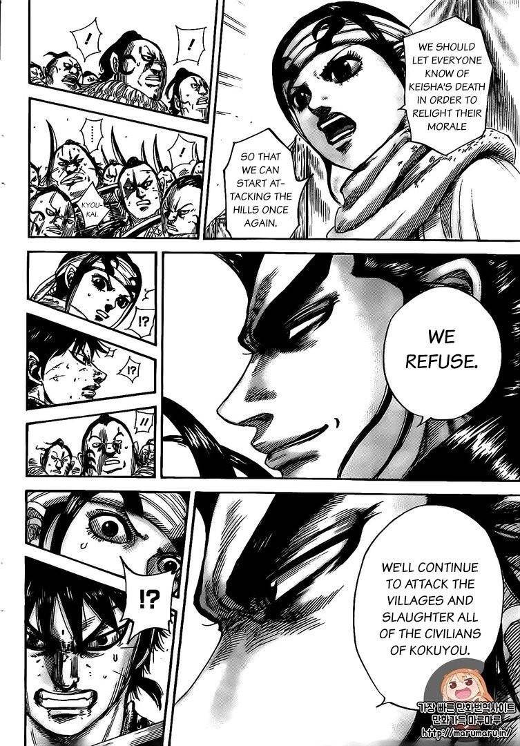 Kingdom Chapter 478 - Page 6 in English