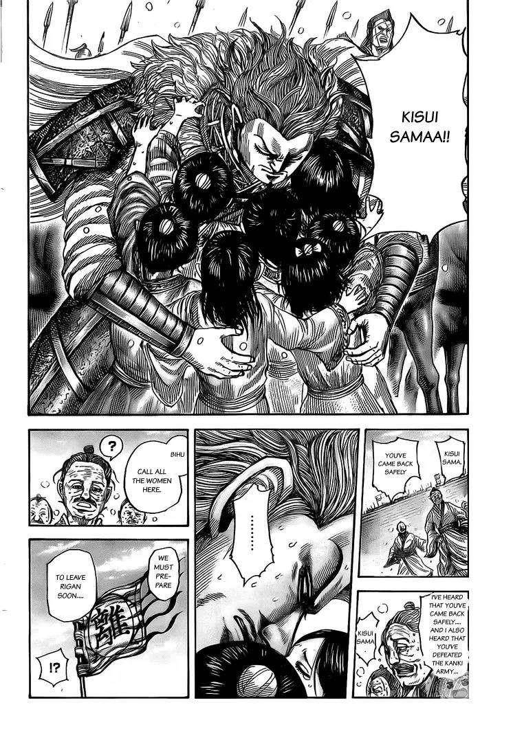 Kingdom Chapter 482 - Page 17 in English