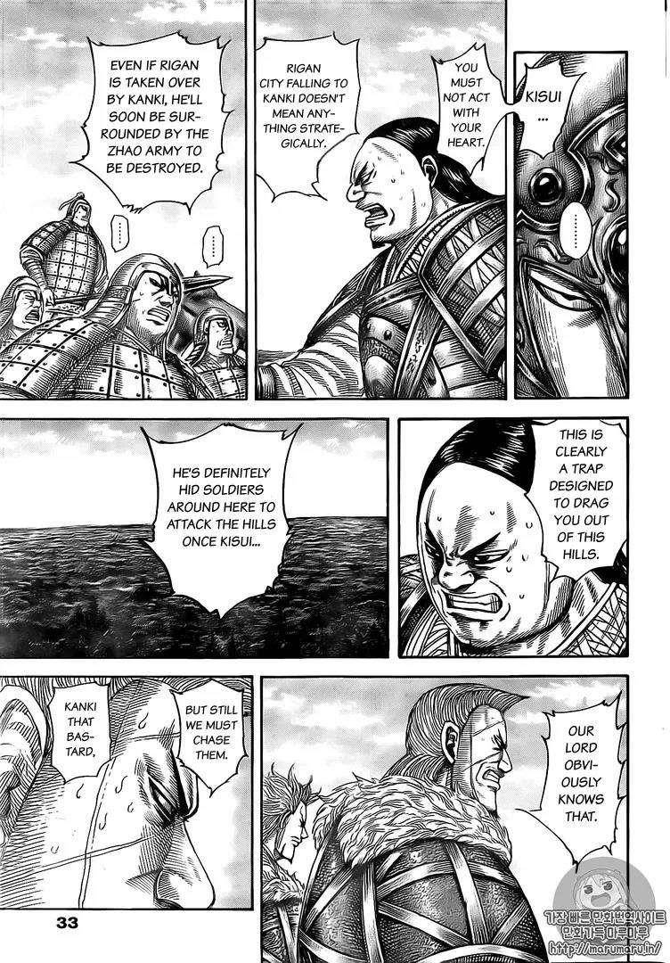 Kingdom Chapter 482 - Page 3 in English