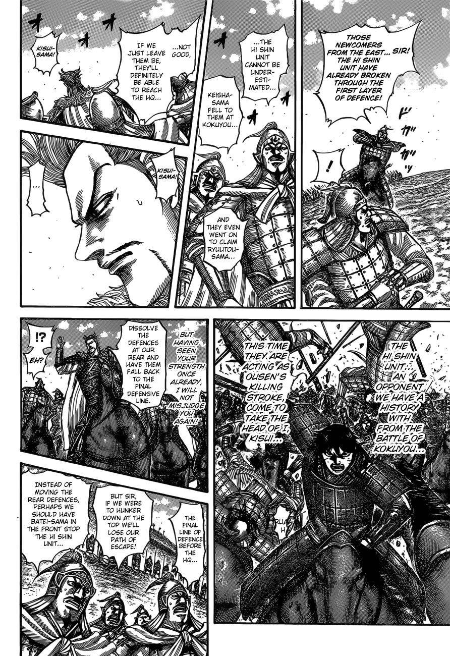 Kingdom Chapter 530 - Page 5 in English