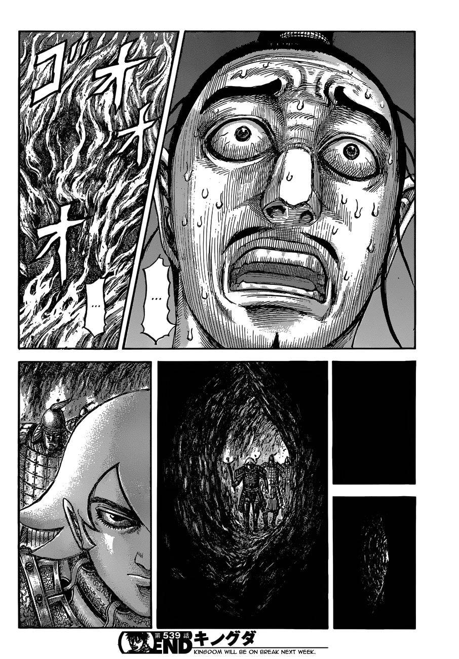 Kingdom Chapter 539 - Page 19 in English