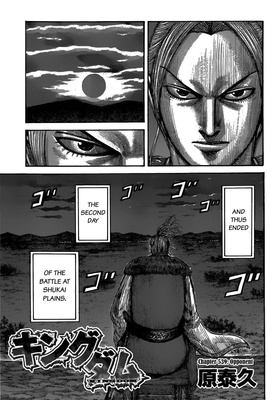 Kingdom Chapter 539 - Page 3 in English