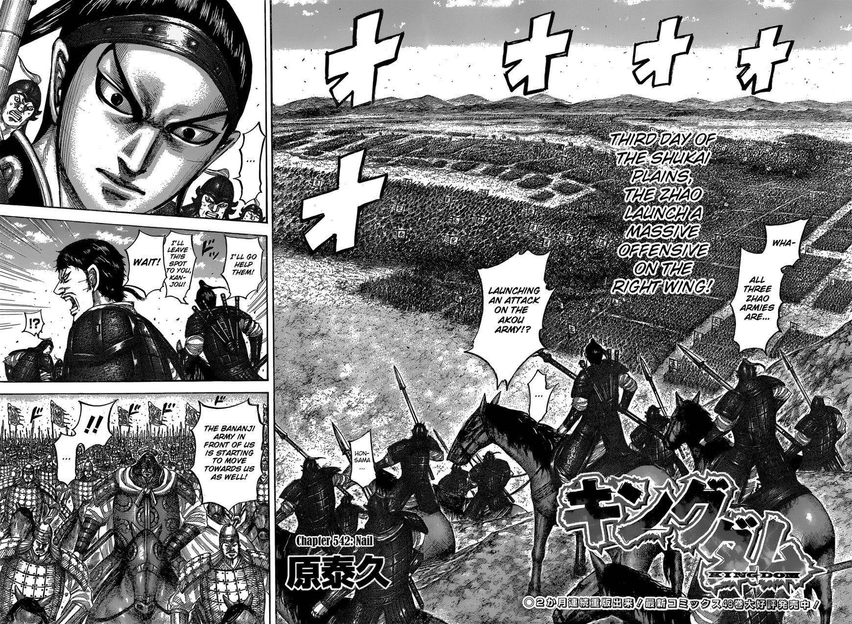 Kingdom Chapter 542 - Page 4 in English