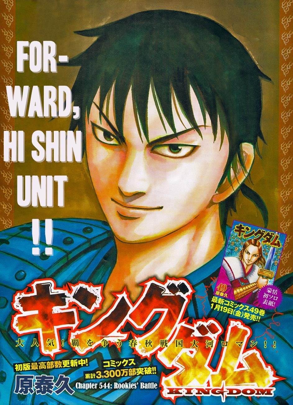 Kingdom Chapter 544 - Page 3 in English