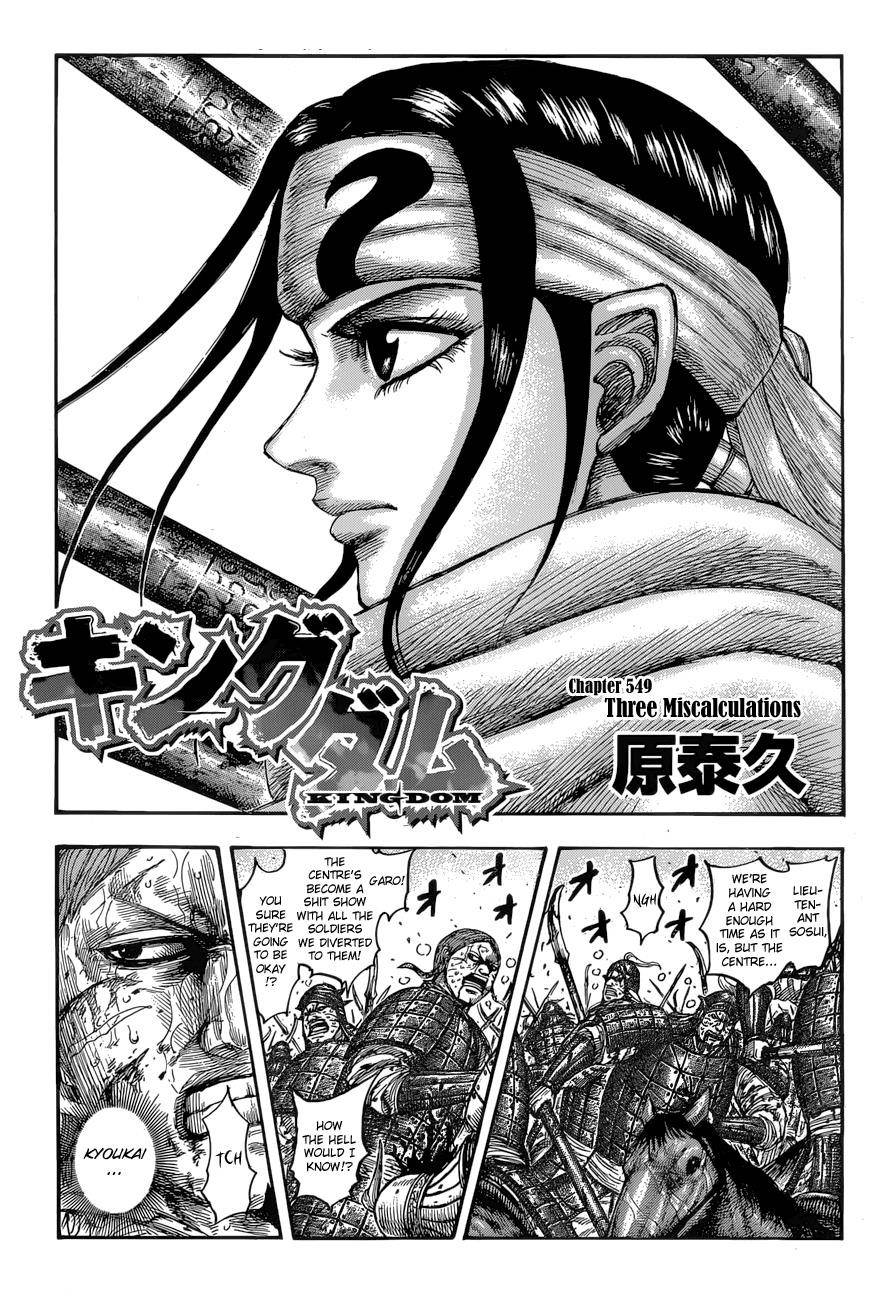 Kingdom Chapter 549 - Page 3 in English
