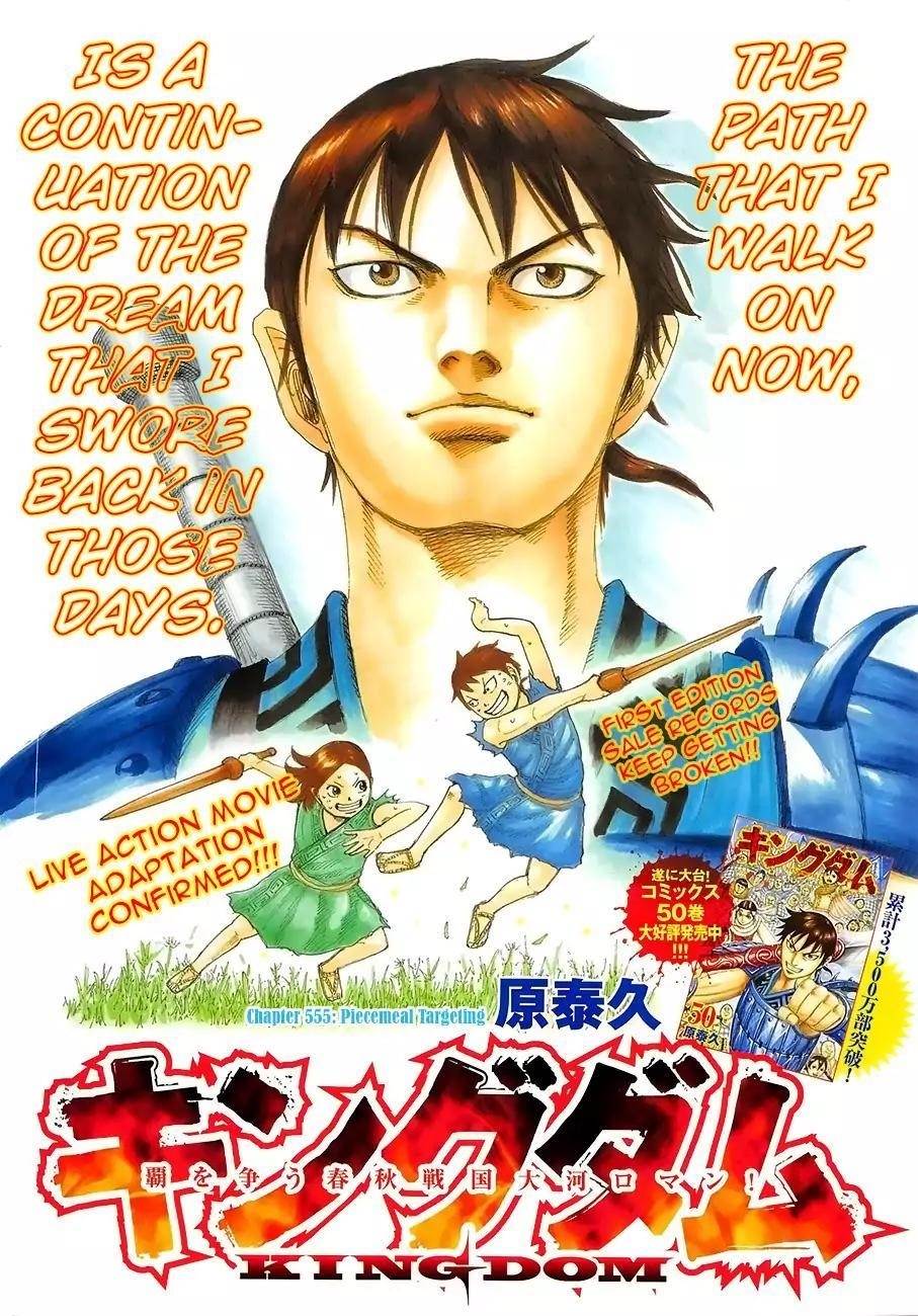 Kingdom Chapter 555 - Page 4 in English