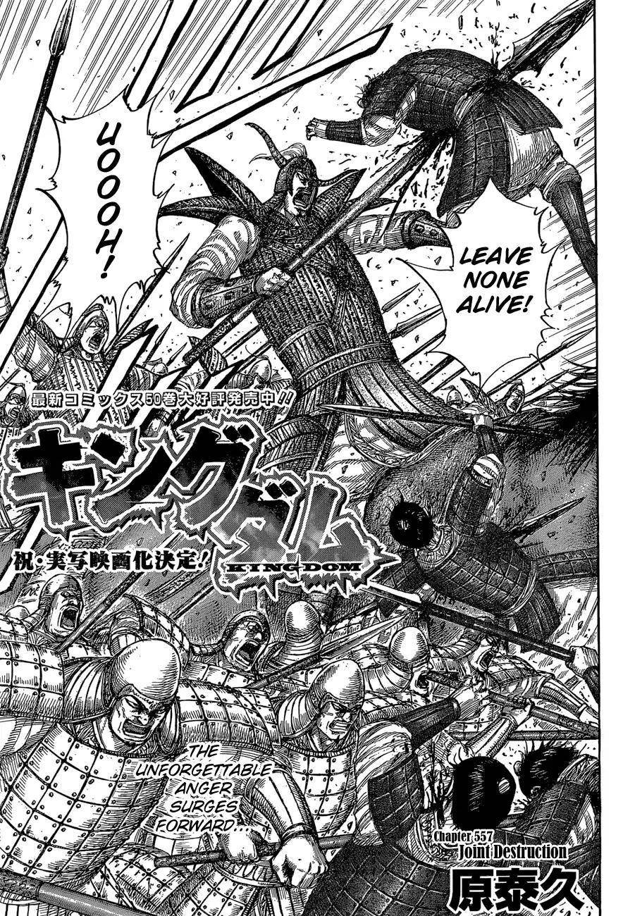 Kingdom Chapter 557 - Page 5 in English