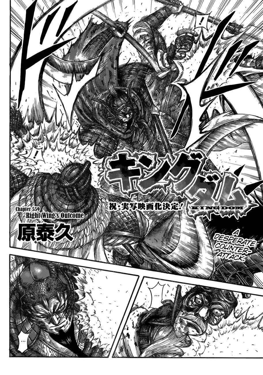 Kingdom Chapter 559 - Page 4 in English