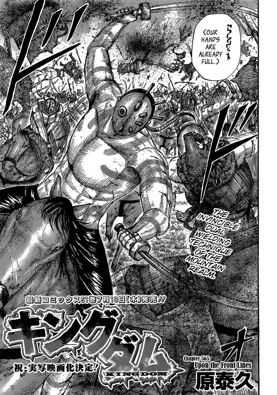Kingdom Chapter 565 - Page 5 in English