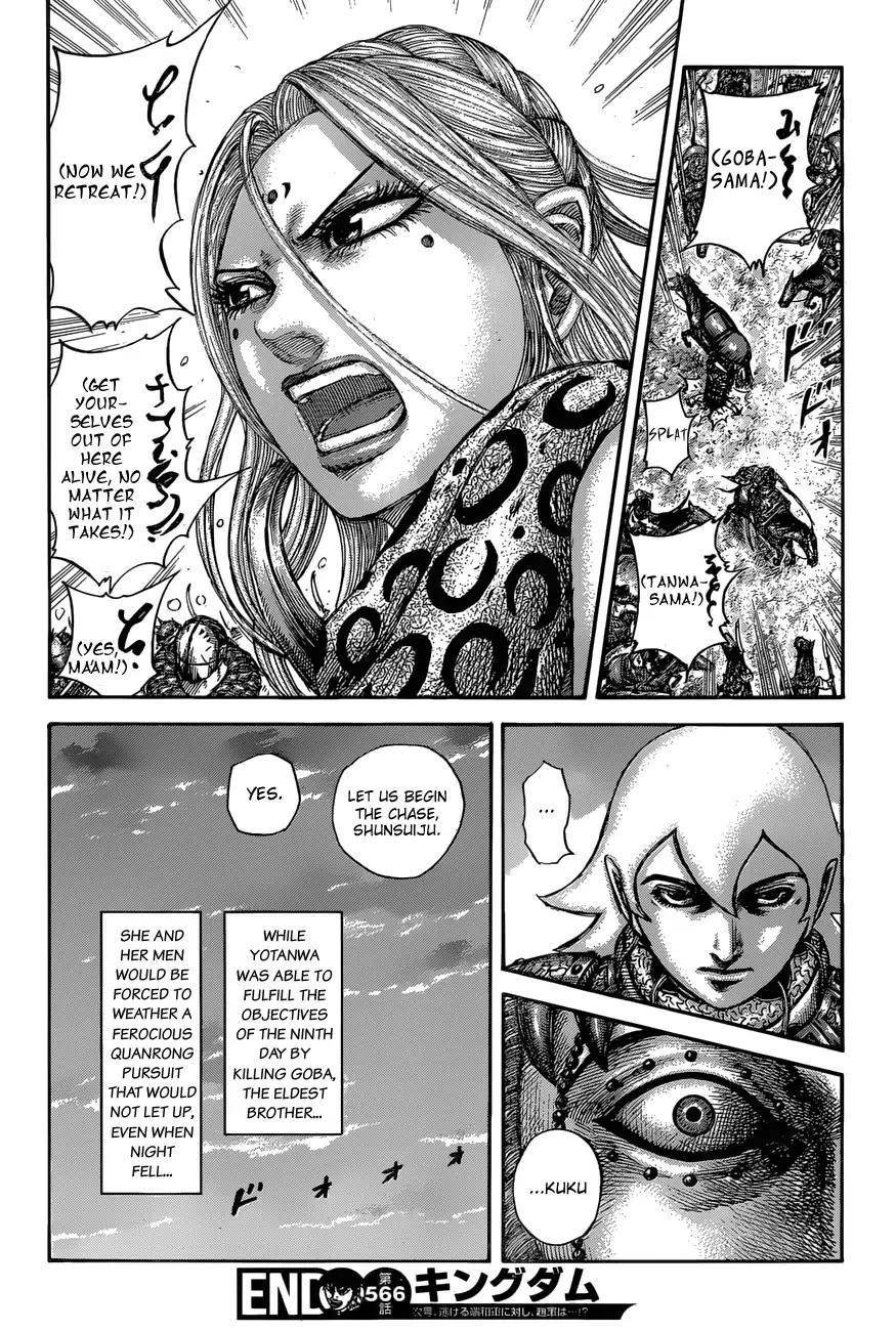 Kingdom Chapter 566 - Page 21 in English