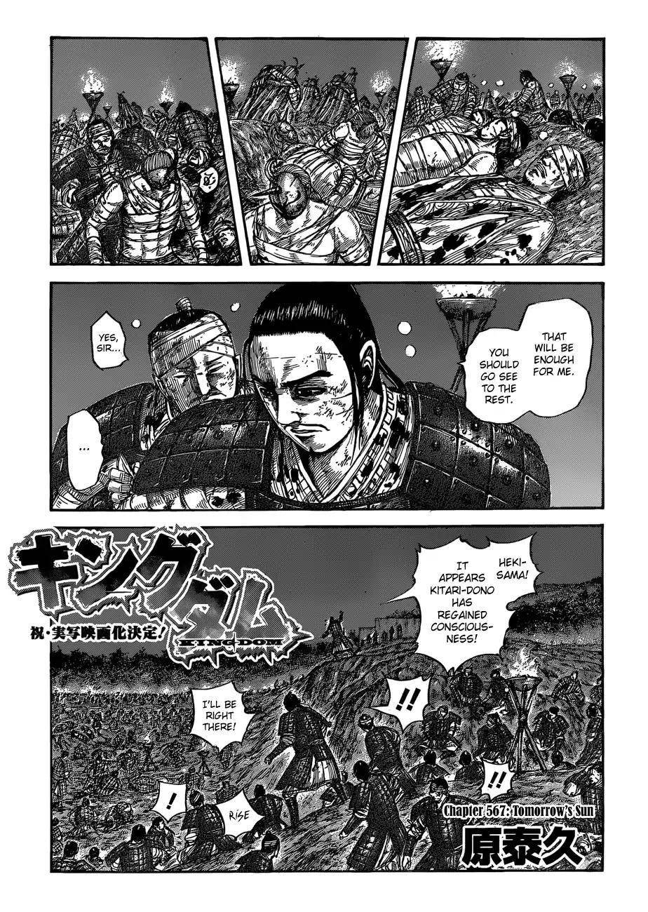 Kingdom Chapter 567 - Page 3 in English