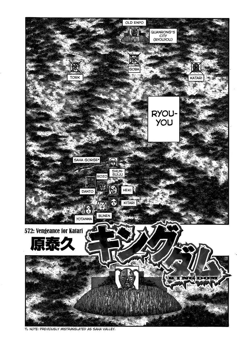 Kingdom Chapter 572 - Page 3 in English