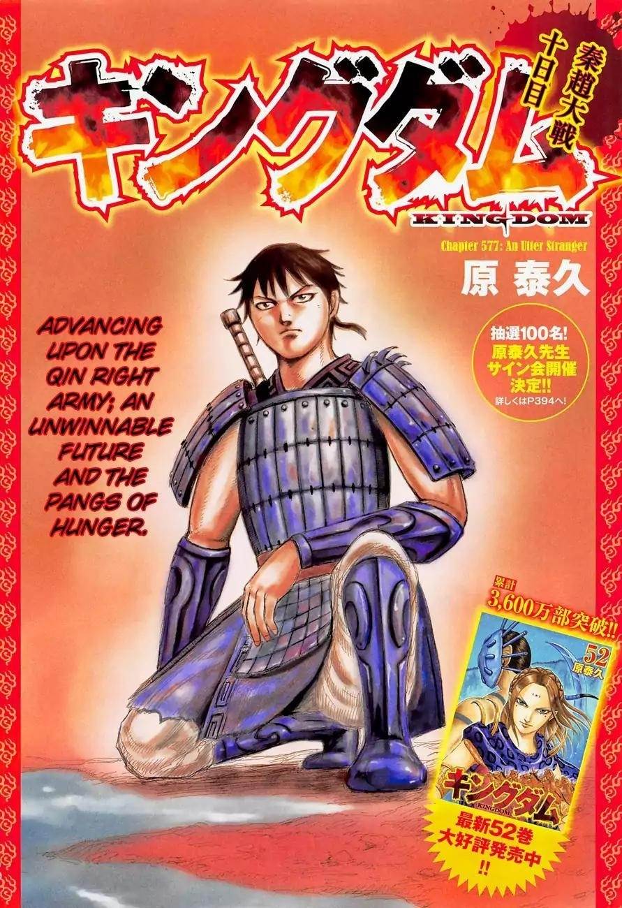Kingdom Chapter 577 - Page 3 in English