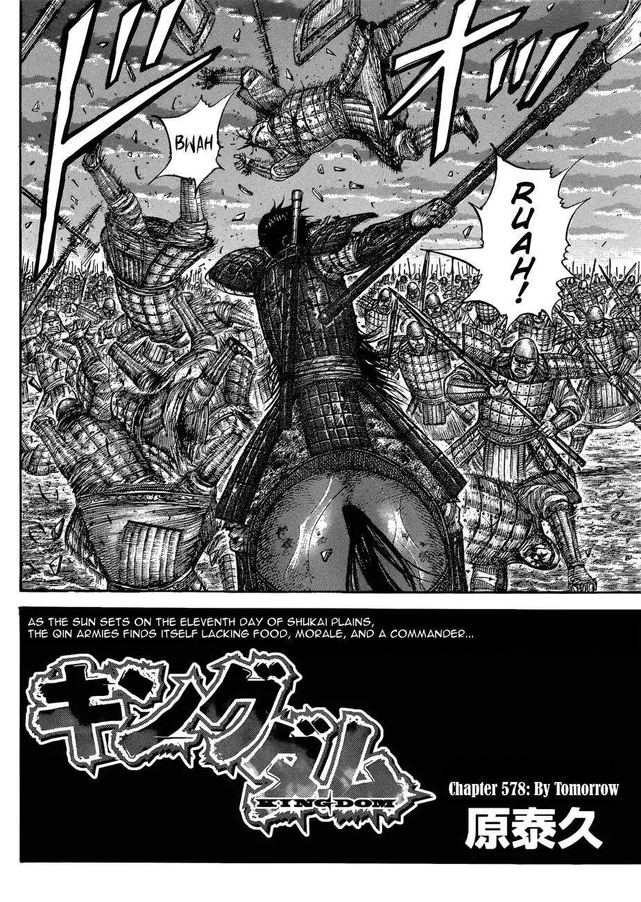 Kingdom Chapter 578 - Page 4 in English