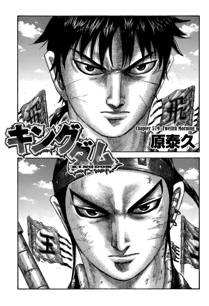 Kingdom Chapter 579 - Page 3 in English