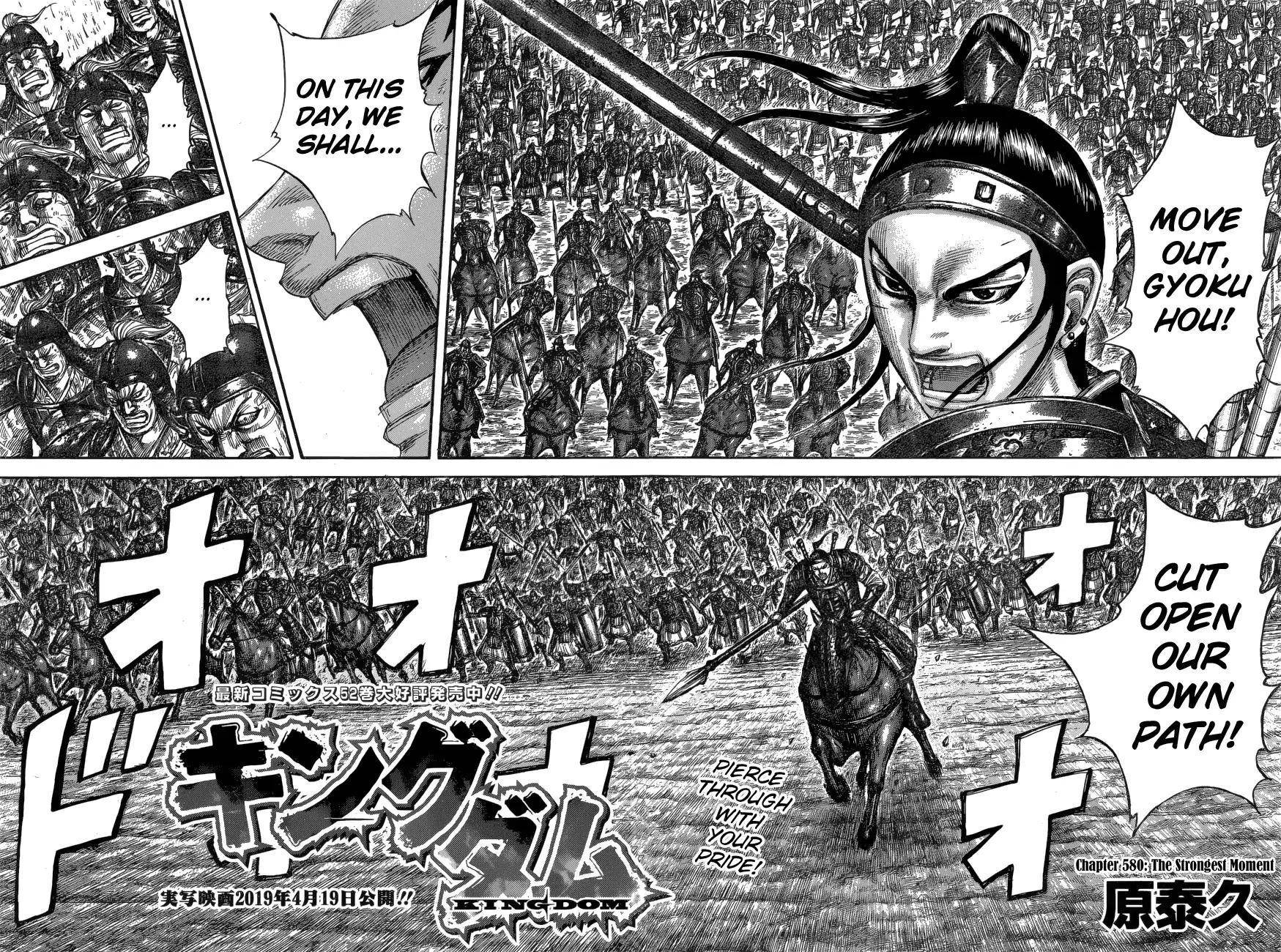Kingdom Chapter 580 - Page 8 in English