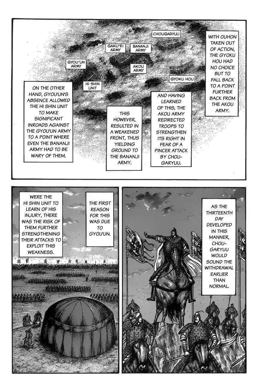 Kingdom Chapter 587 - Page 12 in English