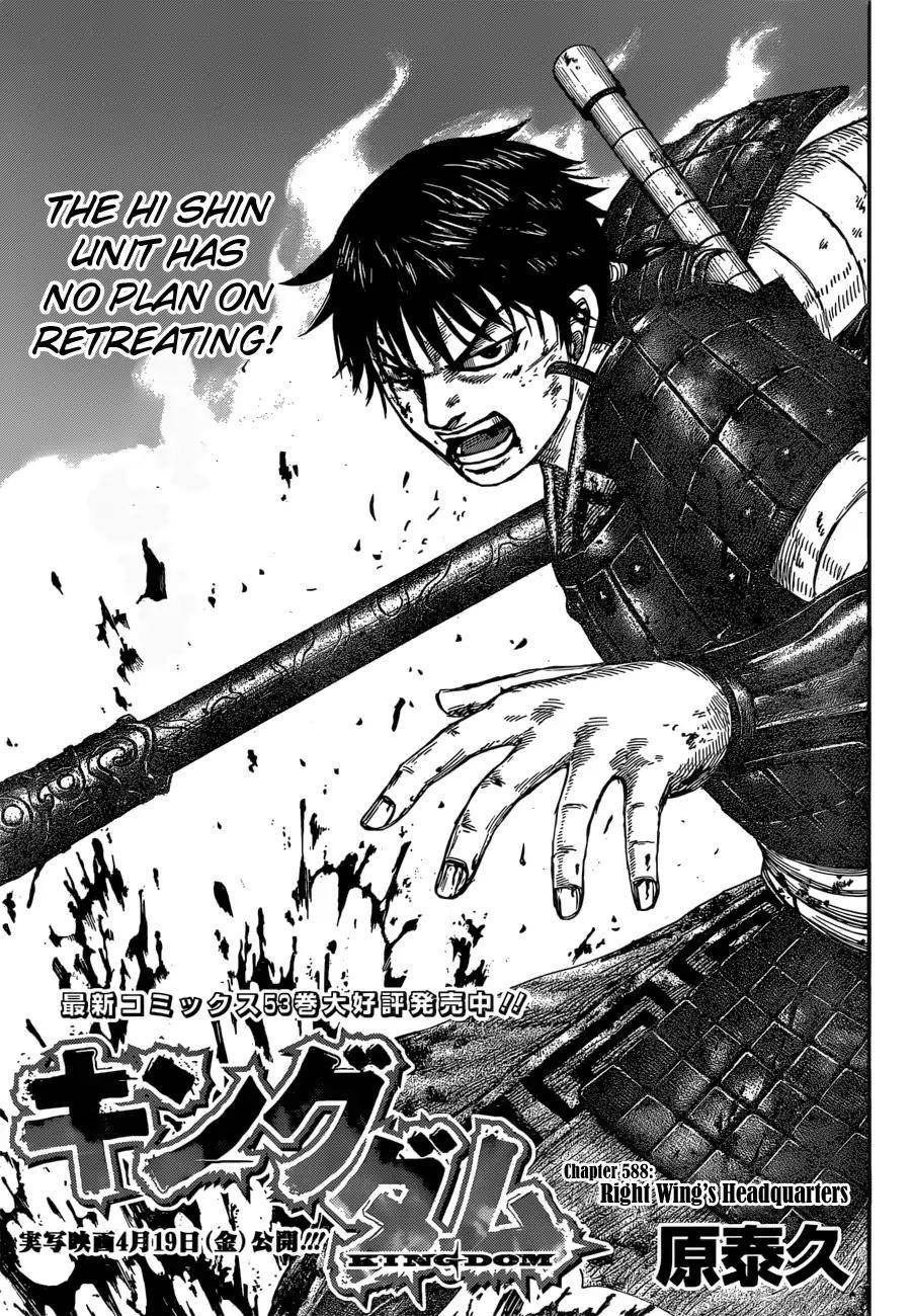 Kingdom Chapter 588 - Page 3 in English
