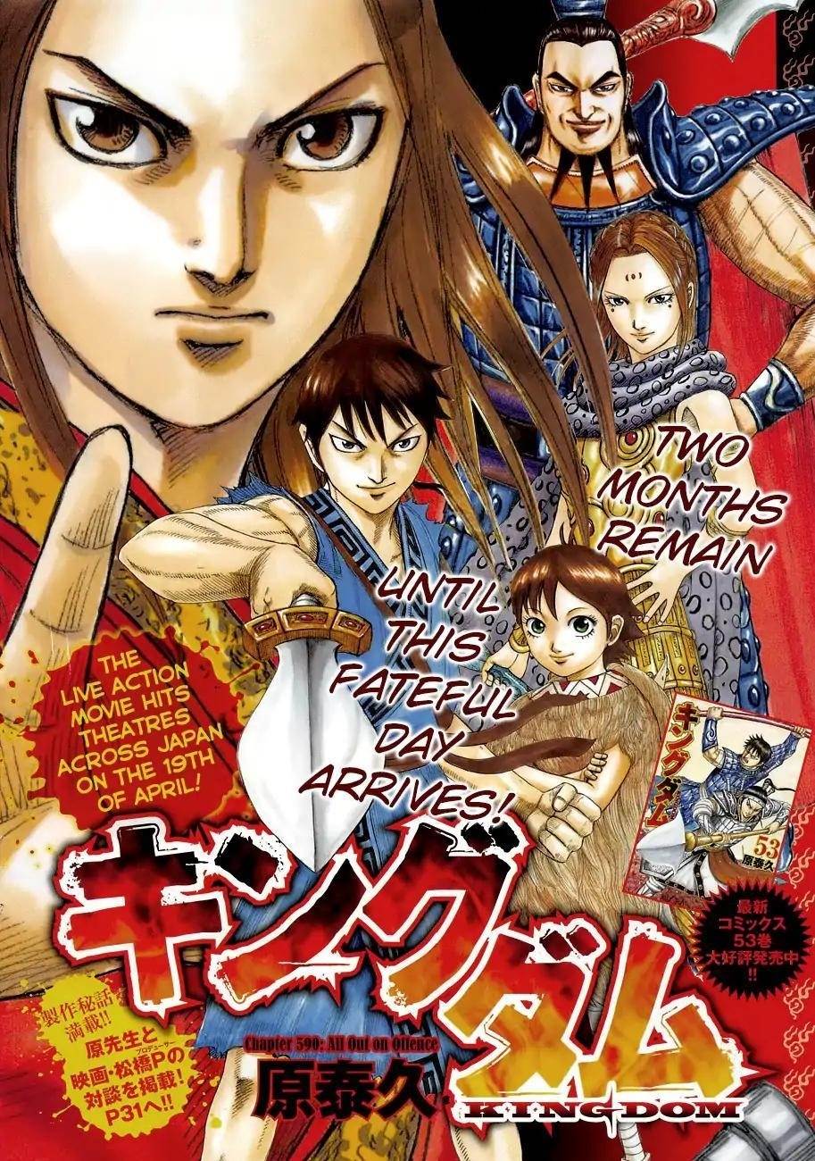 Kingdom Chapter 590 - Page 3 in English