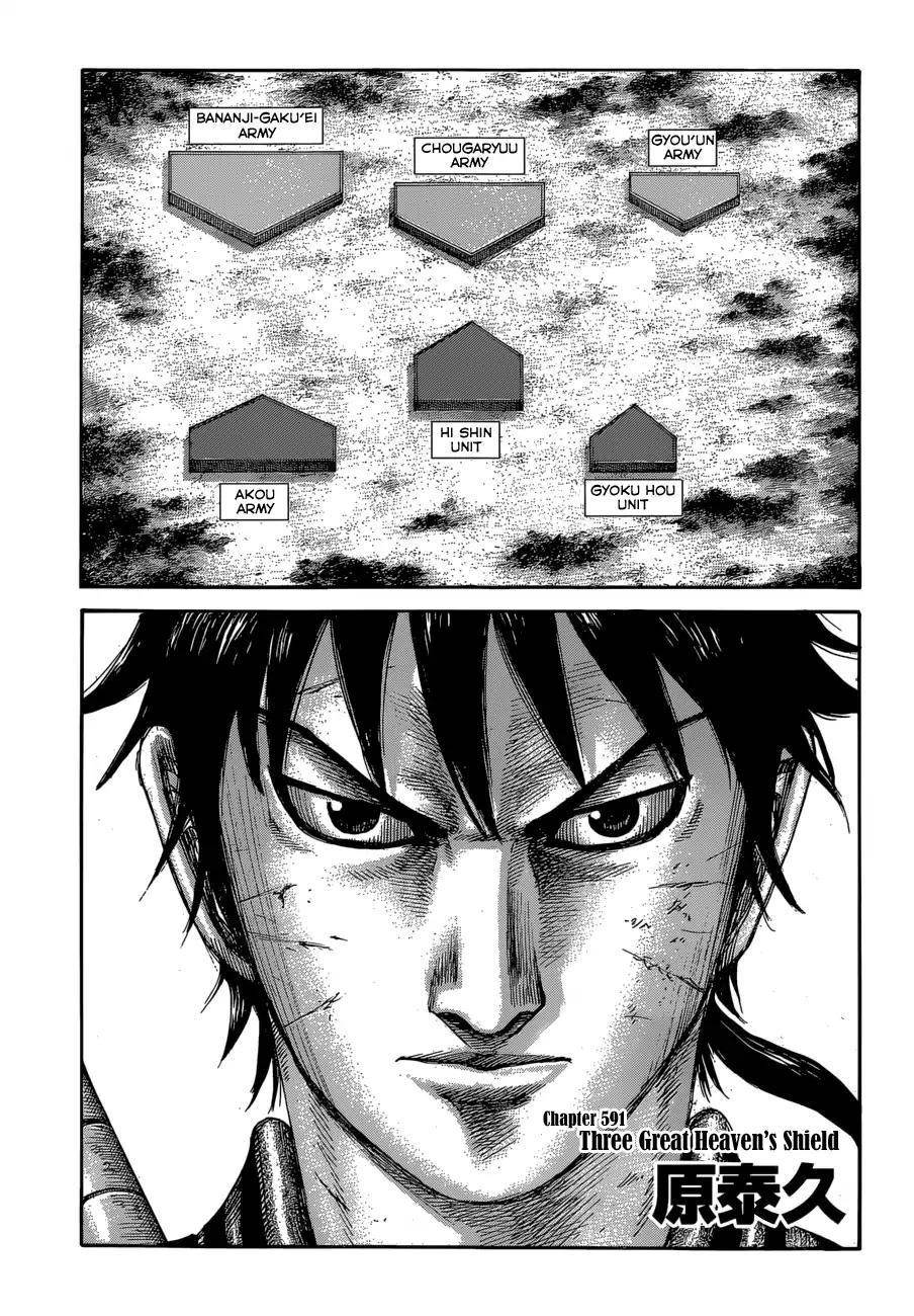 Kingdom Chapter 591 - Page 3 in English
