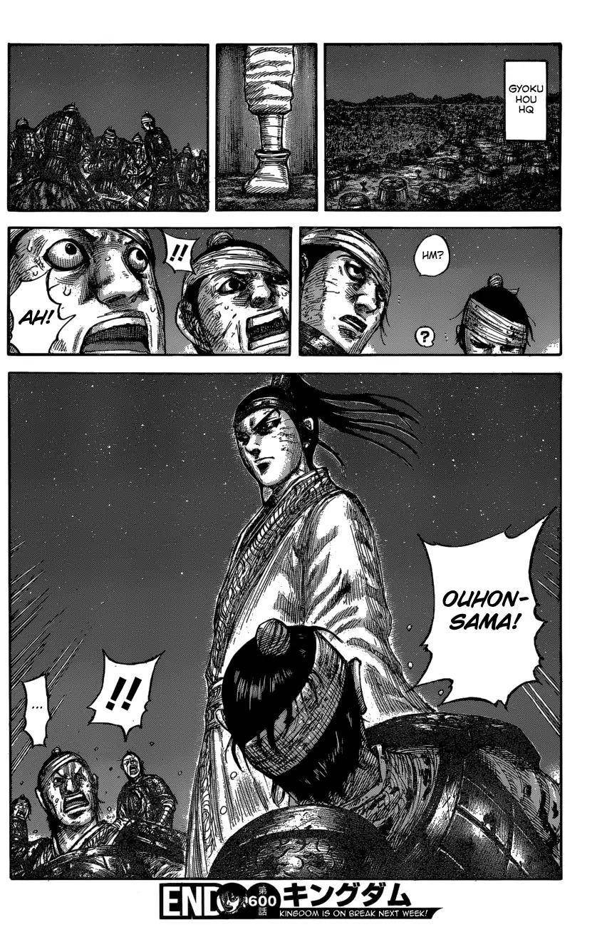 Kingdom Chapter 600 - Page 20 in English