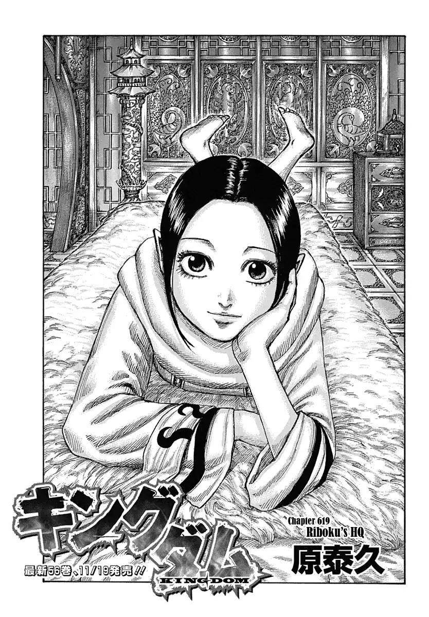 Kingdom Chapter 619 - Page 3 in English