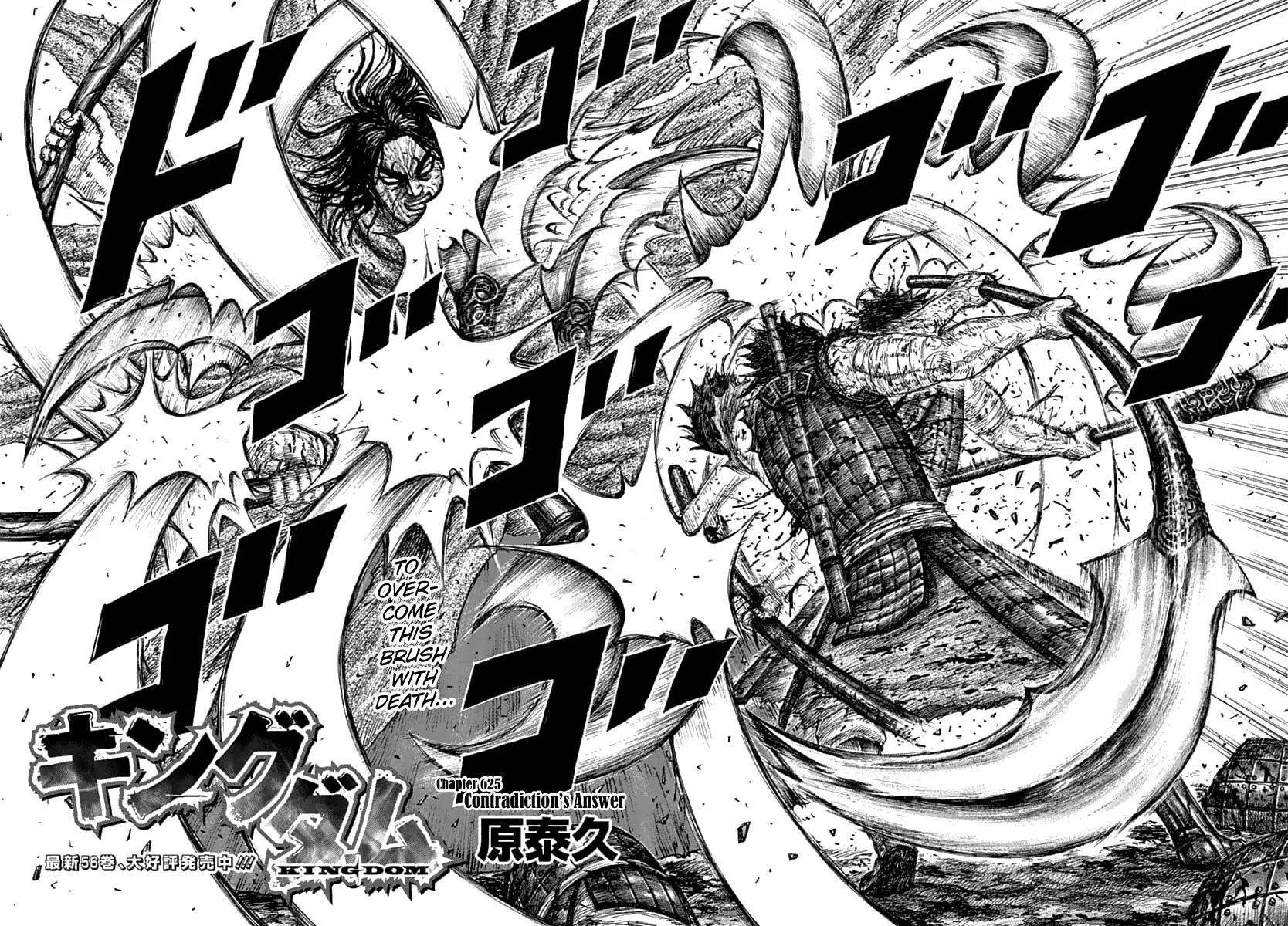 Kingdom Chapter 625 - Page 8 in English
