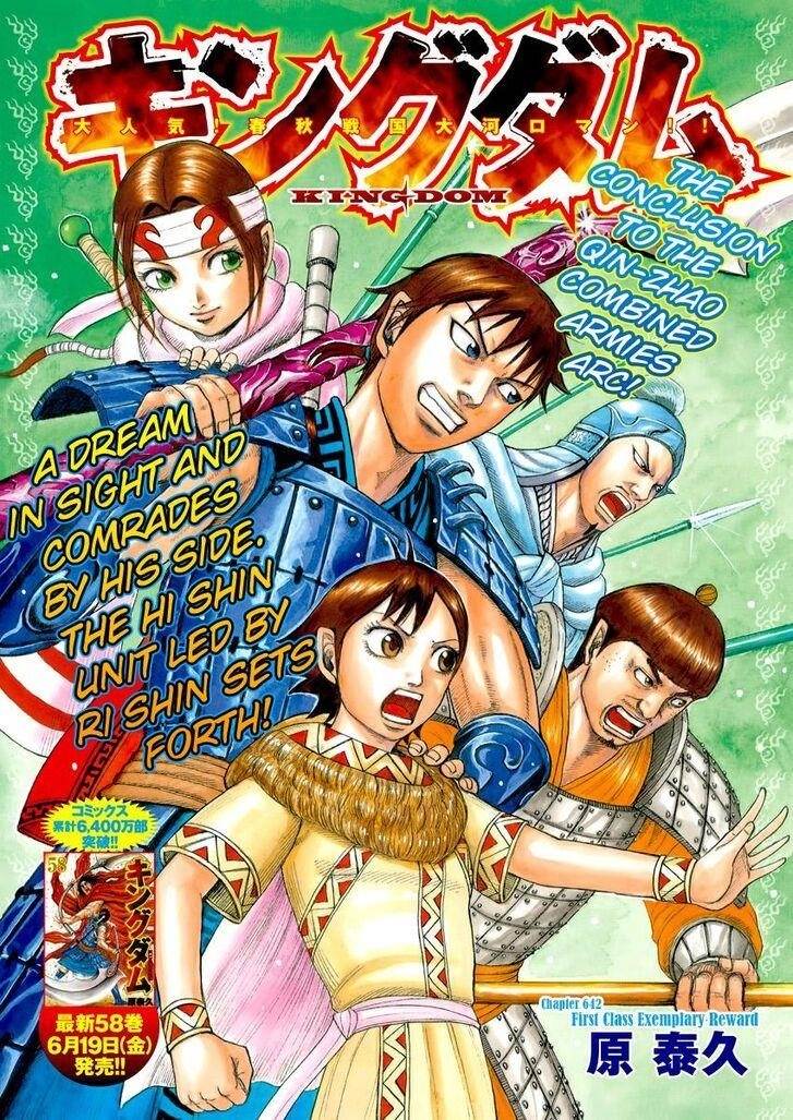 Kingdom Chapter 642 - Page 3 in English