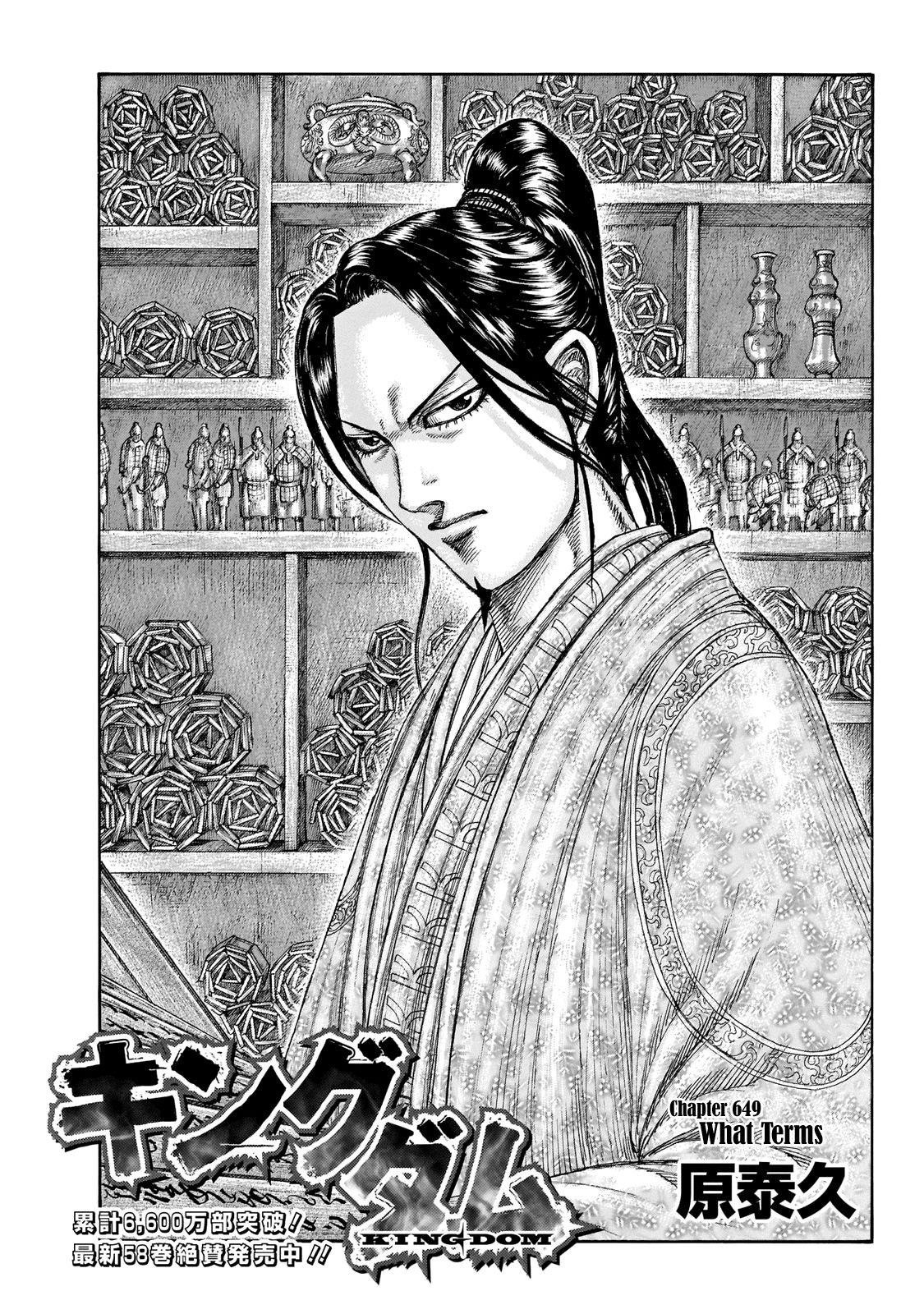 Kingdom Chapter 649 - Page 3 in English