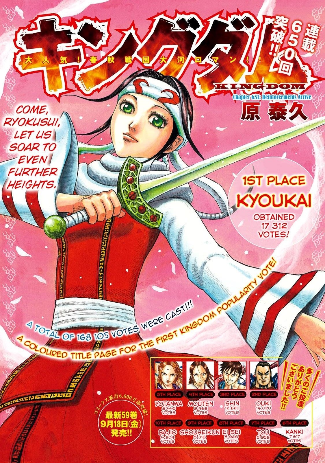 Kingdom Chapter 651 - Page 3 in English