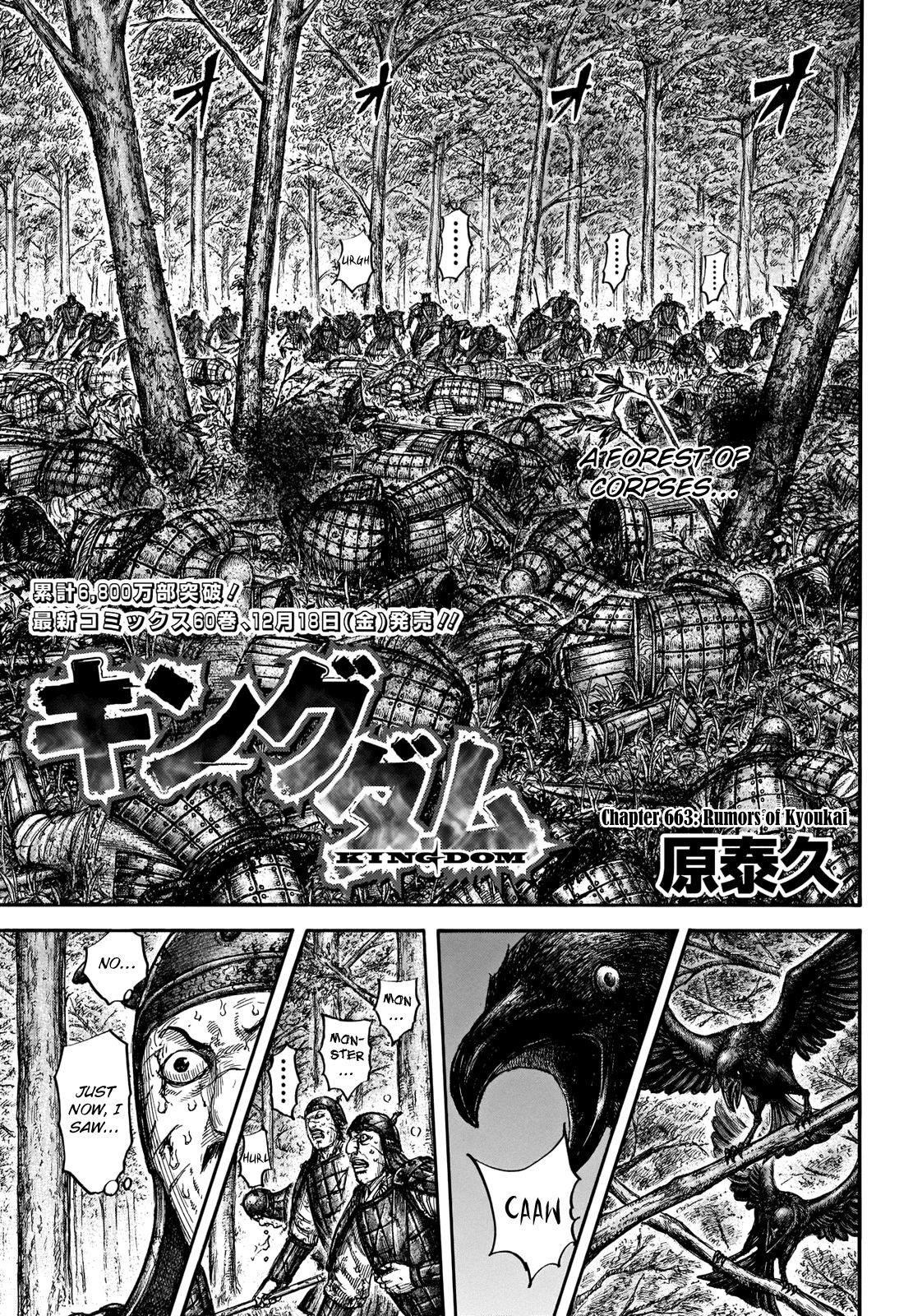 Kingdom Chapter 663 - Page 5 in English