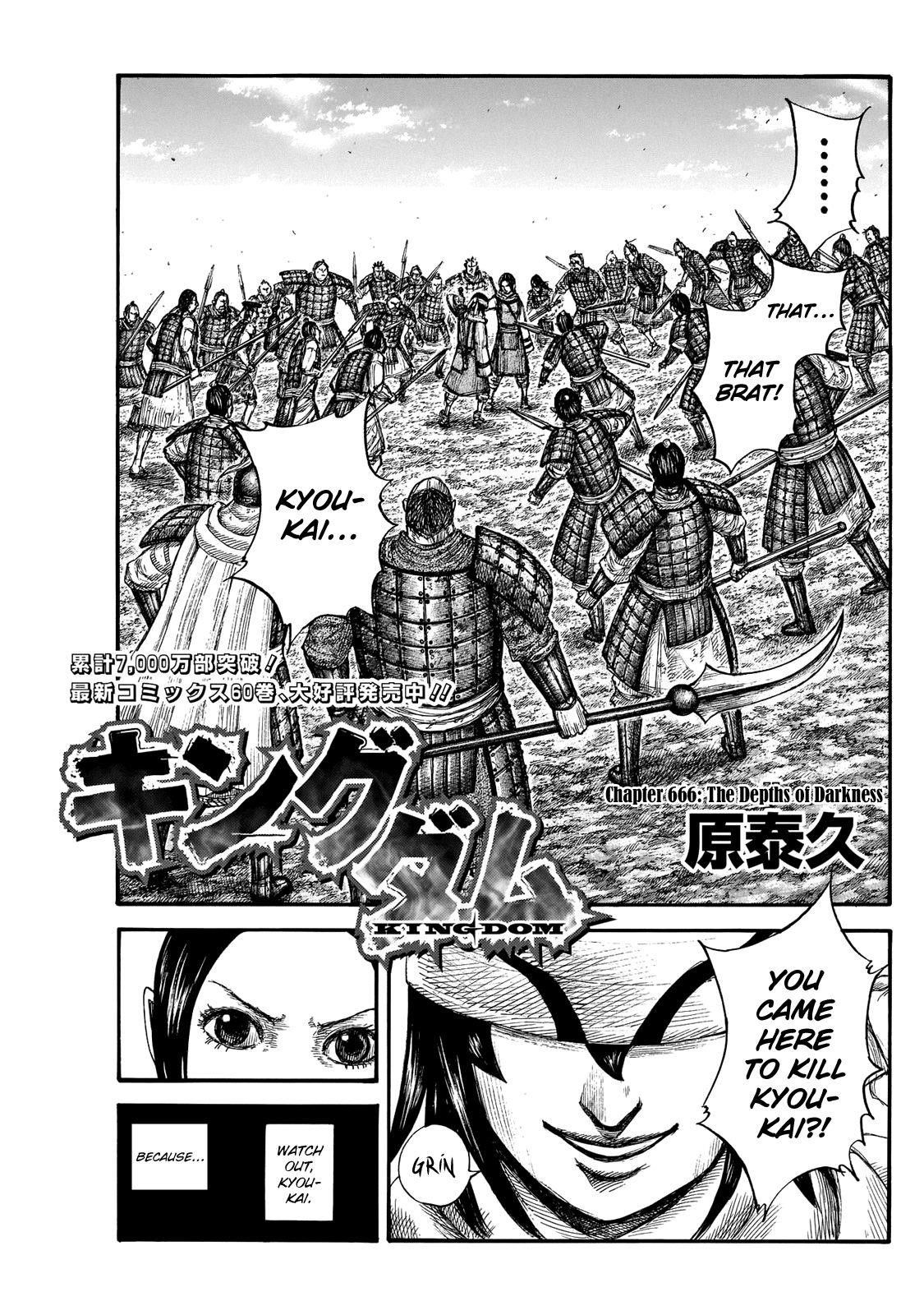 Kingdom Chapter 666 - Page 3 in English