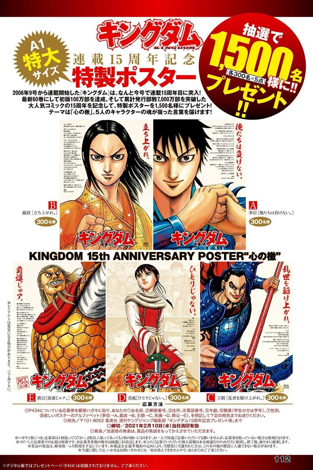 Kingdom Chapter 668 - Page 4 in English