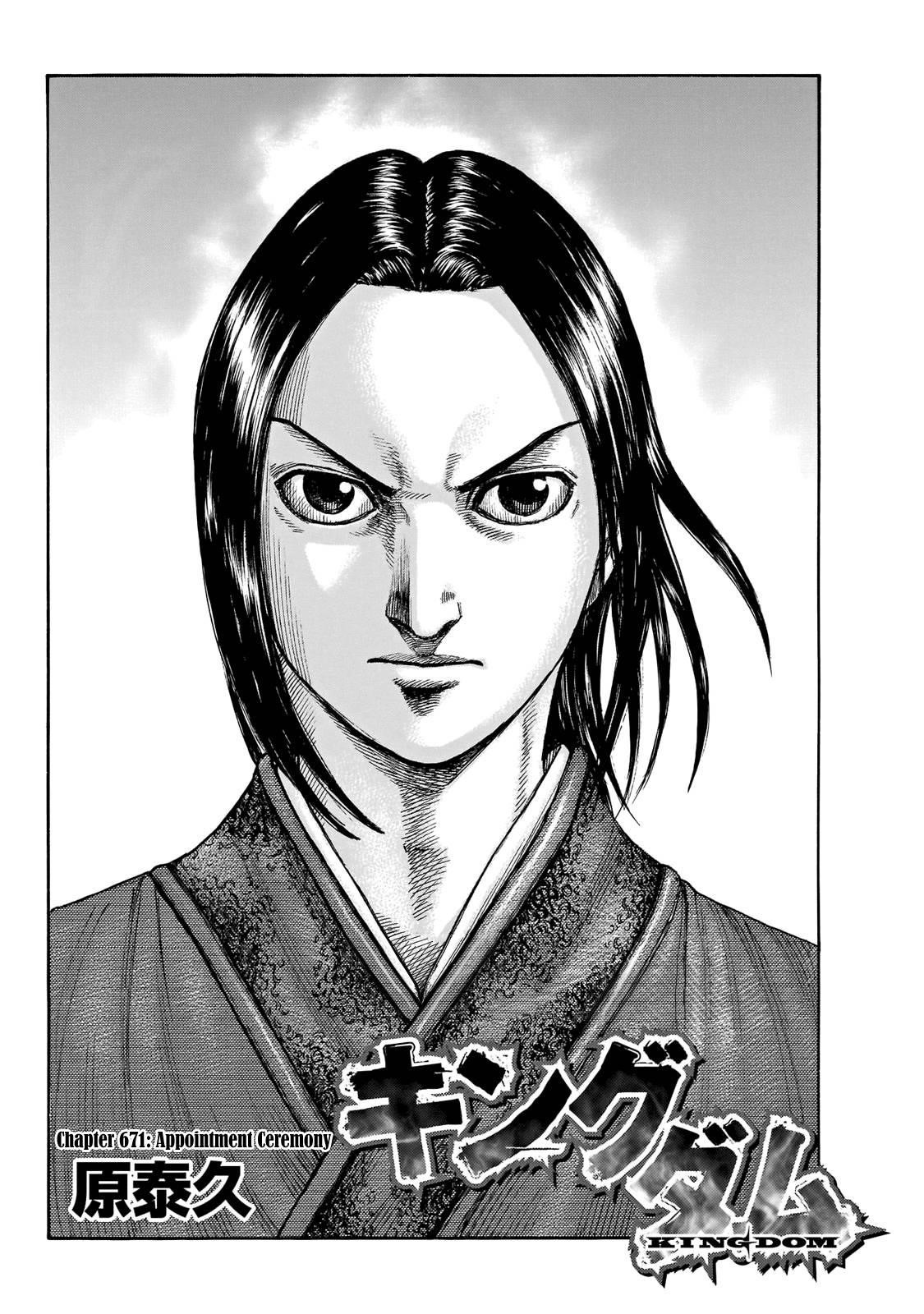 Kingdom Chapter 671 - Page 4 in English