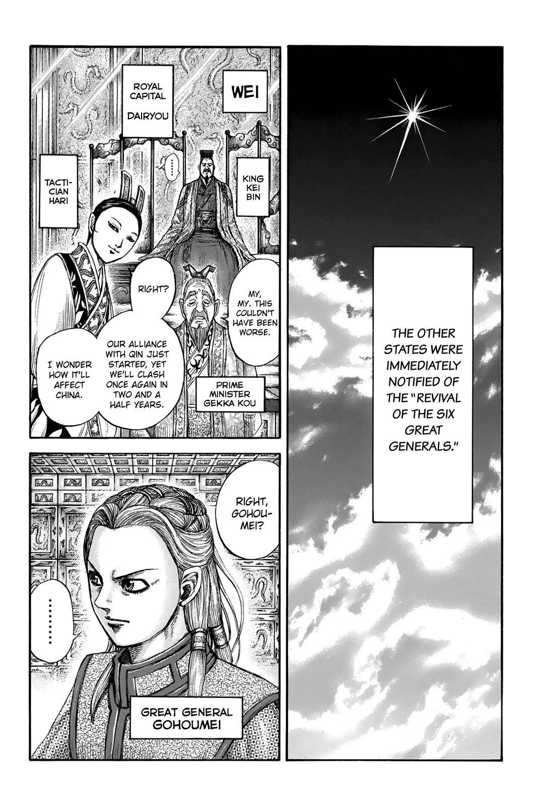 Kingdom Chapter 673 - Page 3 in English