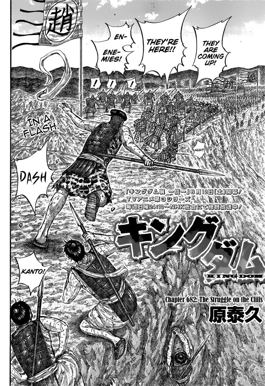 Kingdom Chapter 682 - Page 3 in English