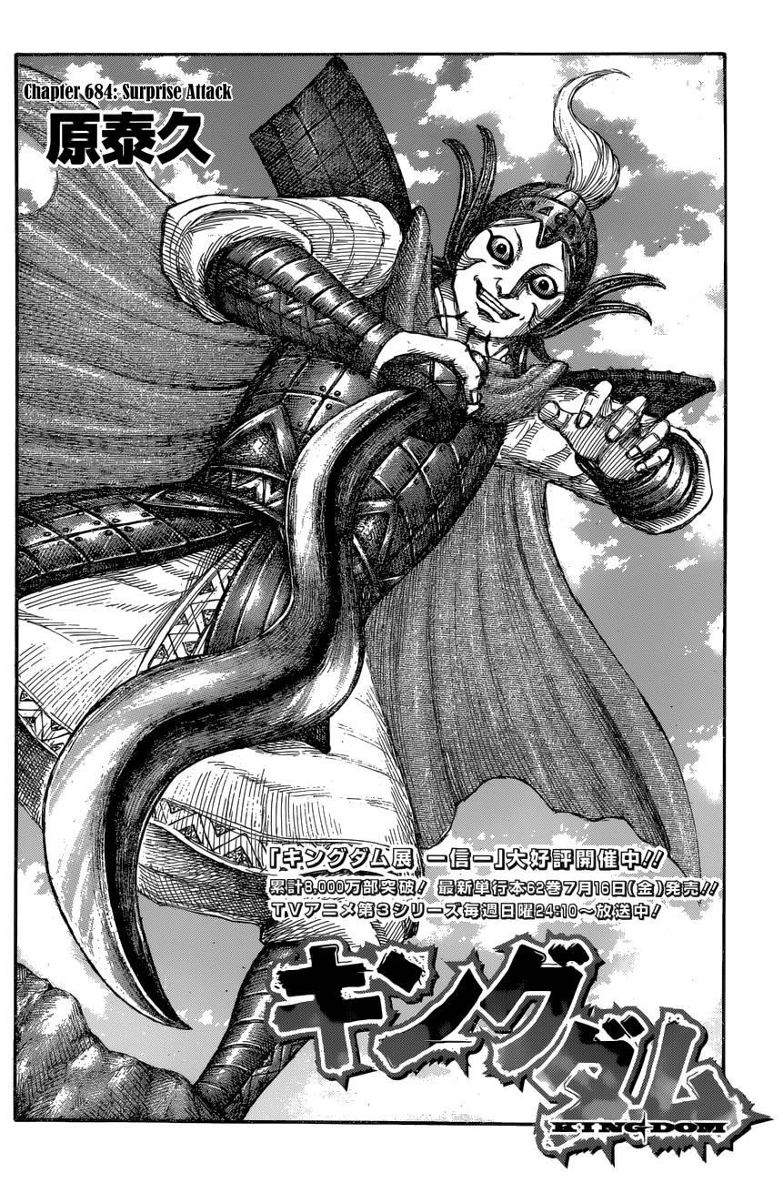 Kingdom Chapter 684 - Page 4 in English