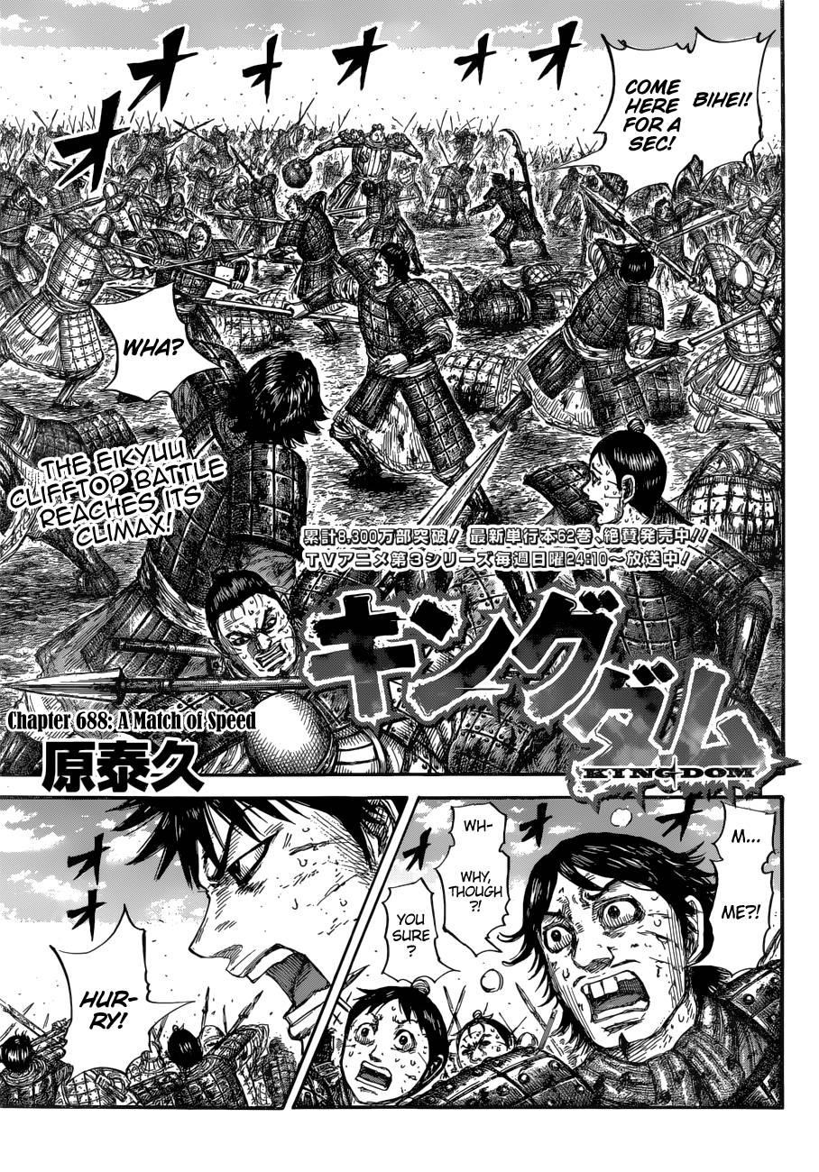 Kingdom Chapter 688 - Page 3 in English
