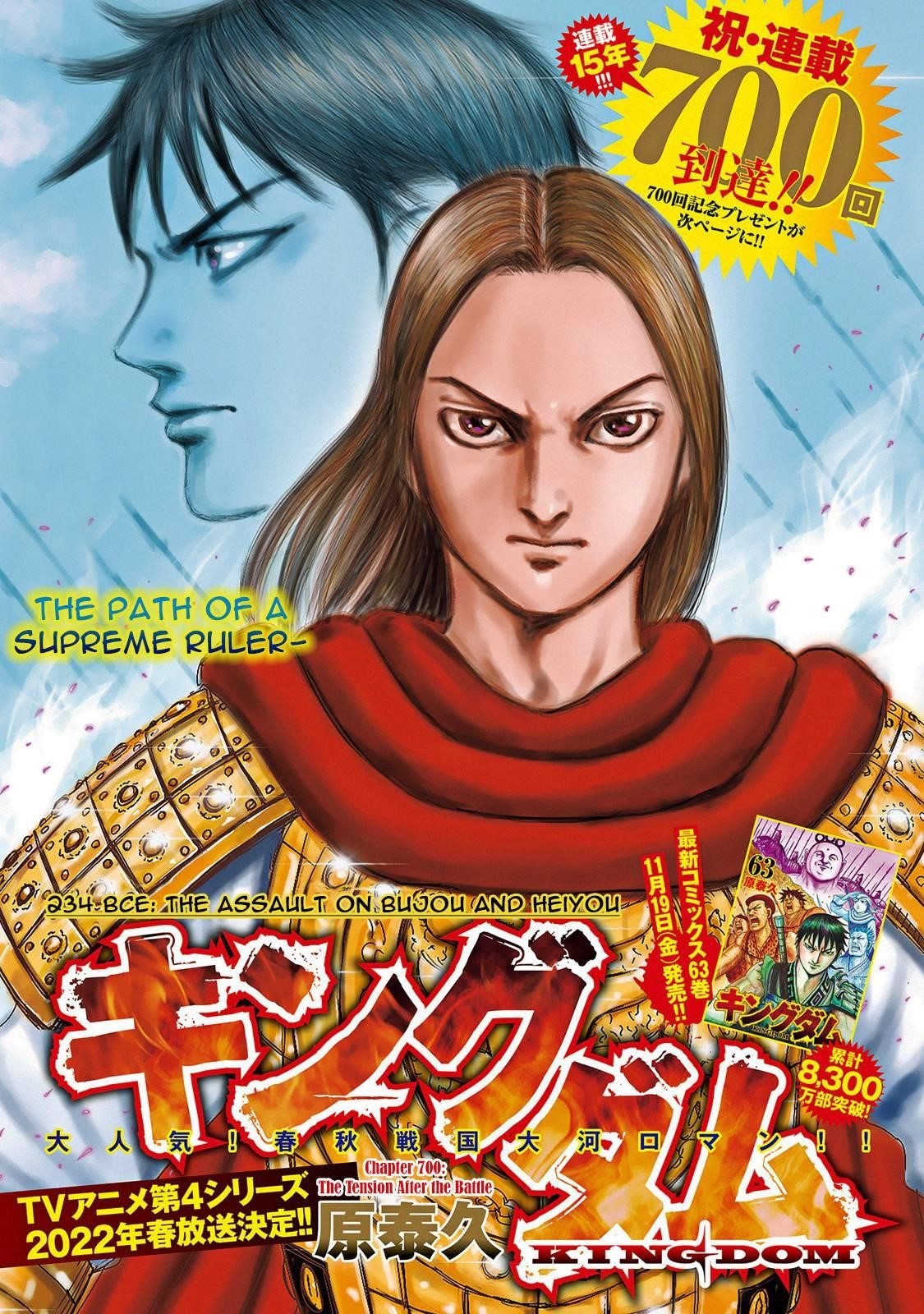 Kingdom Chapter 700 - Page 3 in English