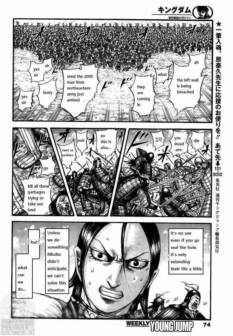 Kingdom Chapter 716 - Page 9 in English