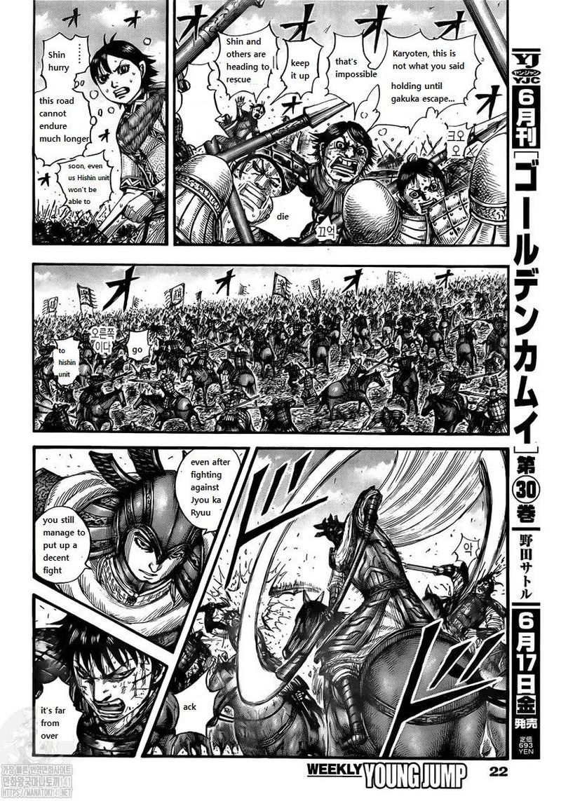 Kingdom Chapter 723 - Page 11 in English