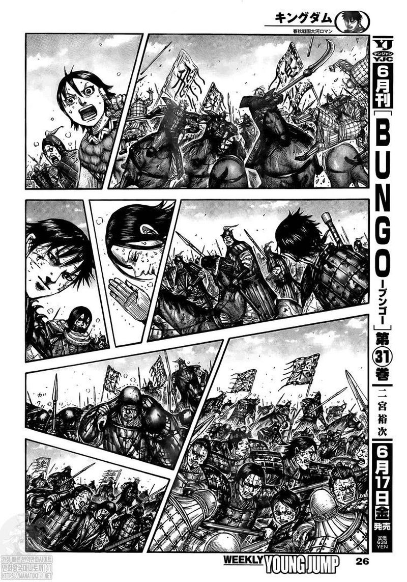 Kingdom Chapter 723 - Page 15 in English
