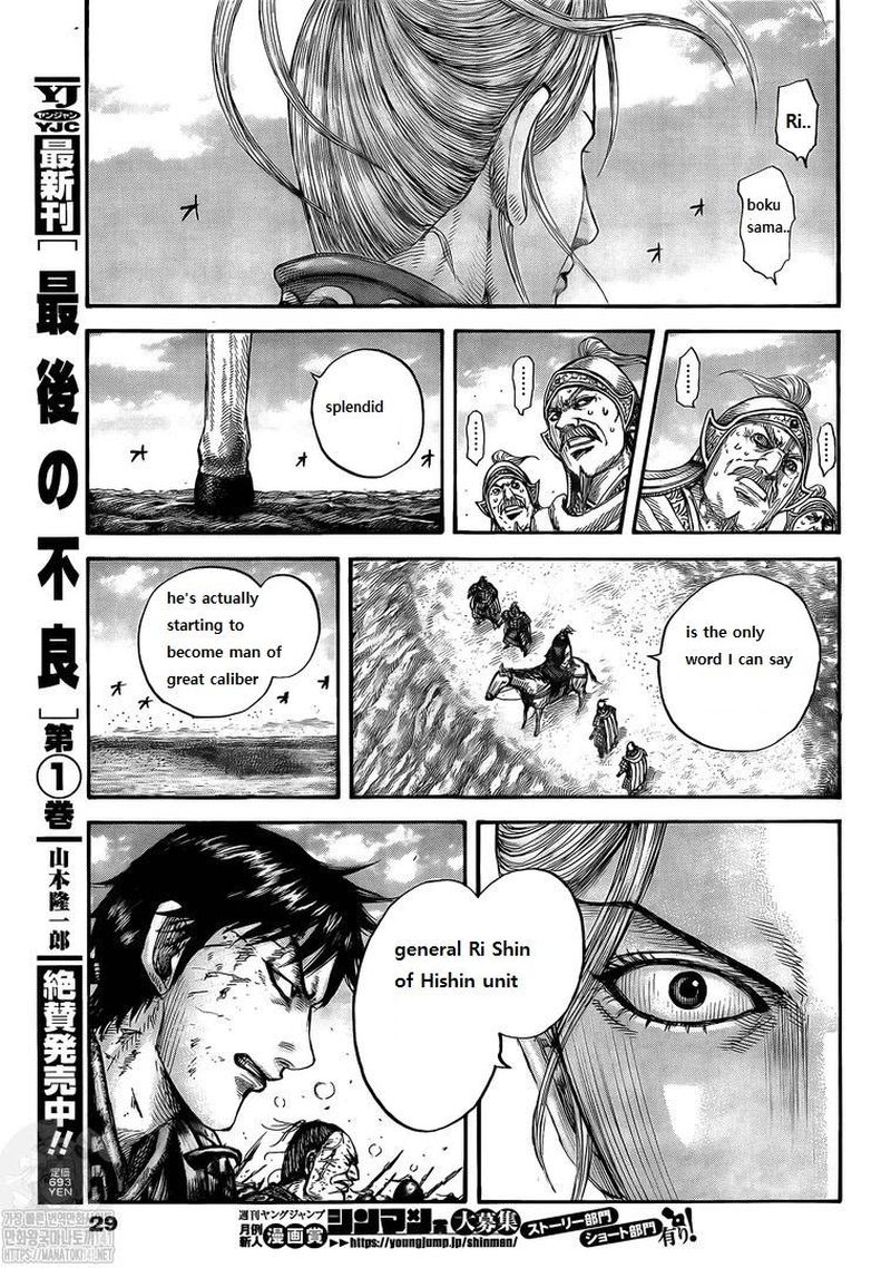 Kingdom Chapter 723 - Page 18 in English