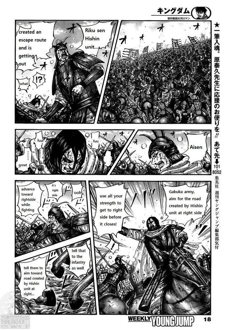 Kingdom Chapter 723 - Page 7 in English