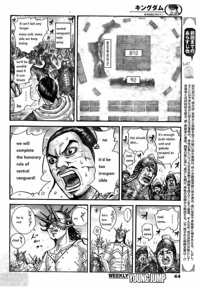 Kingdom Chapter 724 - Page 3 in English