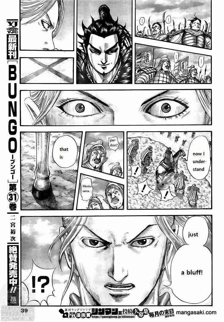 Kingdom Chapter 725 - Page 8 in English