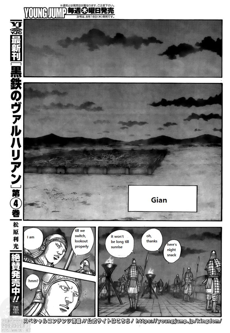 Kingdom Chapter 729 - Page 17 in English