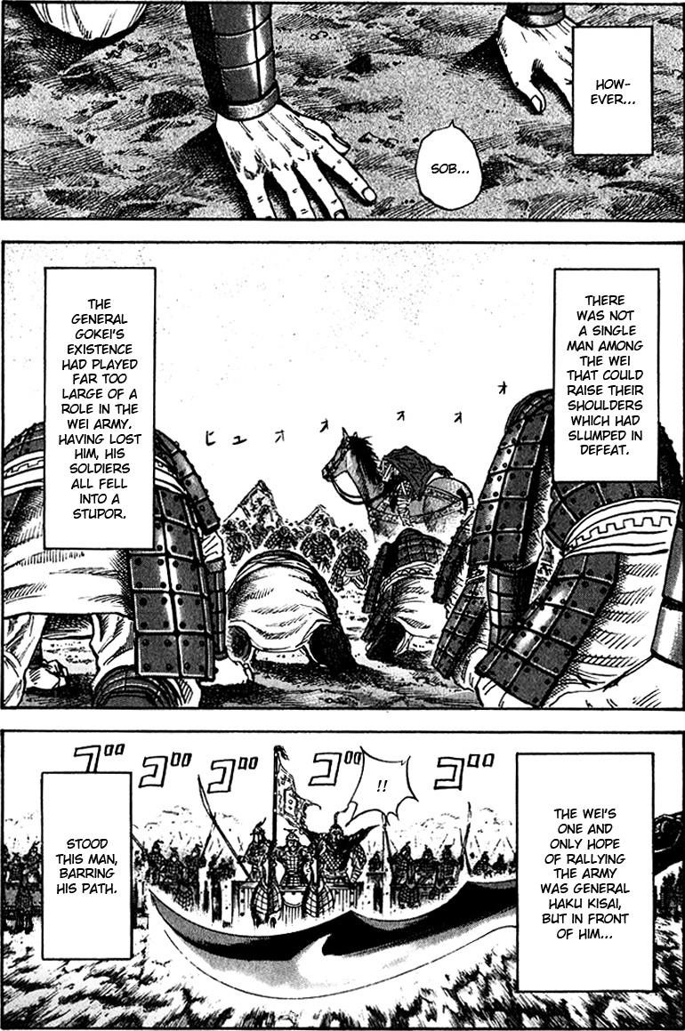 Kingdom Chapter 73 - Page 4 in English
